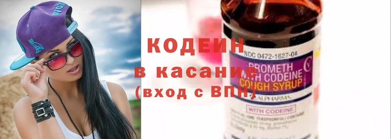 Кодеин напиток Lean (лин)  Искитим 